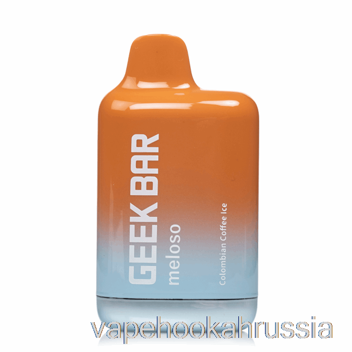 Vape Juice Geek Bar Meloso Max 9000 одноразовый колумбийский кофе со льдом